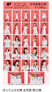 HaaaaaN Spica 上田理子 直筆サイン 生写真 シークレット ばってん少女隊 欅坂46 田村 松平 2025年最新Yahoo!オークション -上田理子の中古品・新品・未使用品一覧